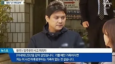 [☞핫키워드] 음주운전 황민 실형 선고…박해미 근황은?