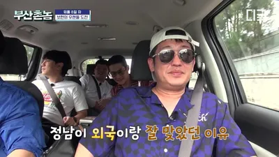 Dialecto de Busan en Sídney: desde pedir en restaurantes locales hasta sandboarding en el desierto