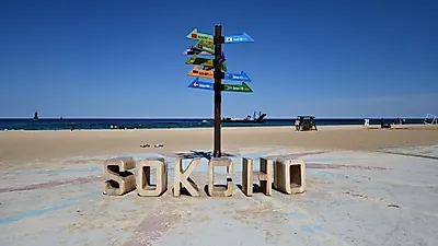 속초, 수원, 인천 중구...첨단 기술 접목, 신속 편리한 스마트 관광 도시 후보지 선정