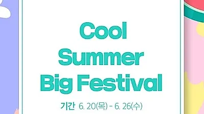 모다아울렛 인천점, 여름맞이 프로모션 '스포츠 썸머 페스티벌' 진행