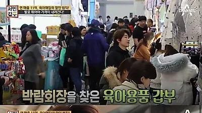 2019킨텍스베이비페어 시즌 파격할인행사 육아대장에서 실시