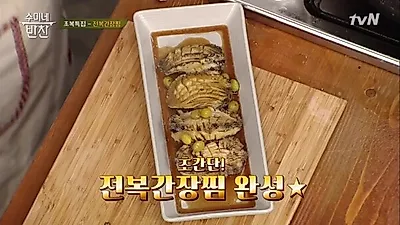 정력에 좋은 음식 '전복' 효능은? 전복 손질하는 법+전복죽 끓이는법+전복찜·전복버터구이 레시피