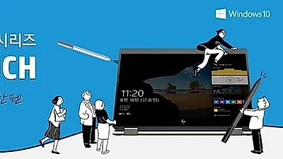 옥션, 7월22일부터 'HP 펜&터치 노트북 시리즈' 중복할인 행사진행, HP Spectre x360 13 15