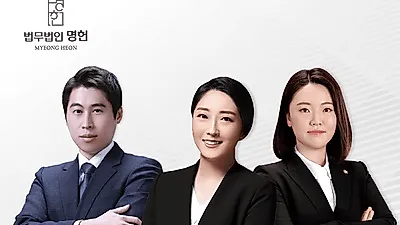 법무법인 명헌, 포항에 이어 부산 사무소 개소 및 확장으로 새로운 도약 다짐