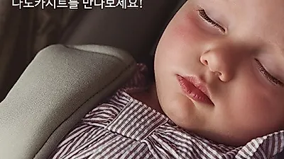 마마스앤파파스 유모차와 나도카시트, 2018 미베 베이비엑스포 참가
