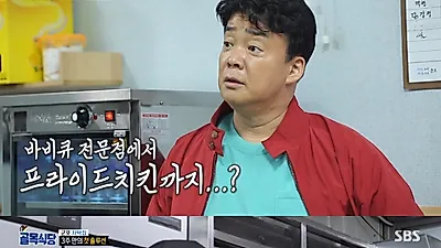 '골목식당' 백종원, 점검 도중 바닥에 벌러덩 드러누운 이유는?