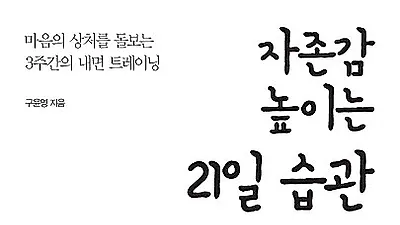 한책협 책쓰기 7주 과정 64기 김은희, 65기 오선미, 구윤영 작가 출간소식 잇따라