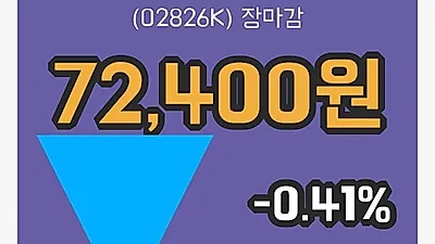 주식마감삼성물산우B 22일 72,400원 장 마쳐