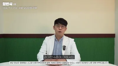 CVSC 사료 모니터링 결과, 칼슘·인 함량 기준 초과한 제품 확인
