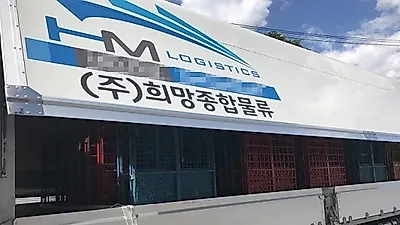 지입 법인운수 (주)희망물류, 지입차 시작전 "선탑"의 중요성 강조
