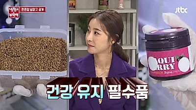 '냉부해' 한은정, 나이 39세 초월한 동안미모 몸매 비법은? 직접 밝힌 레몬팩, 수소수, 벌화분, 노니 효능 뭐길래