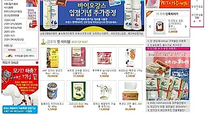 모나미, 펫 코디 인수후에 애견쇼핑몰 재 진출.