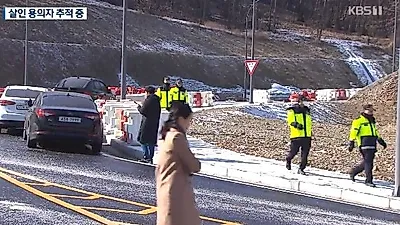 용인 함박산 범인 아직? 대학 주변 동탄 살인 사건 "밤에 돌아다니지 마" 불안에 떠는 부모들