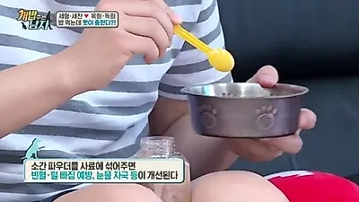 '개 밥 주는 남자', 반려견 눈물 자국 개선에 좋은 소간 파우더