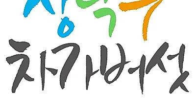 특허 출원  러시아 등급 높은 품질, 생산앱 출시 1만원 쿠폰 증정, 차가버섯
