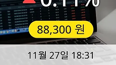 금호석유 27일 88,300원 장종보고
