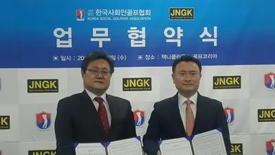 한국사회인골프협회, 제이앤지케이와 MOU