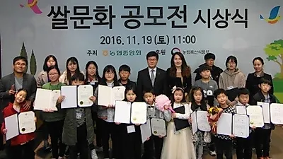 농업박물관, 쌀문화 공모전 시상식 개최