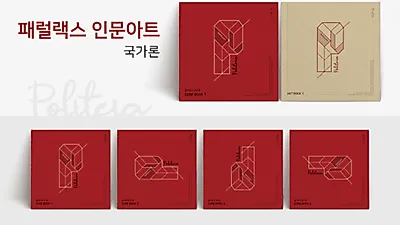 지앤비교육, 신규 브랜드 패럴랙스로 새로운 도약 준비