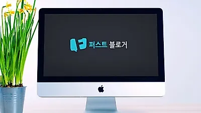 바이럴마케팅 전문 퍼스트블로거, 통합 온라인마케팅 솔루션 제시
