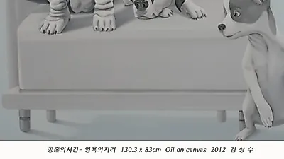 동물들로 표현한 현대사회 '김상수 개인전'