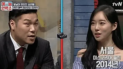 정준 김유지 나이? 청초한 미모에 알고보니 미스코리아 출신! 서장훈과 예능까지?