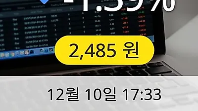 한국토지신탁 10일 2,485원 마감보고
