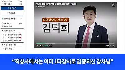 직준모, 직업상담사2급 자격증 필기/실기 기출문제 무료인강 수강 혜택 지원