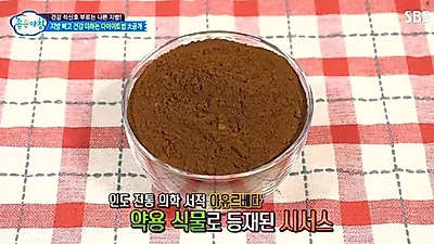 임산부 출산직후 시서스다이어트 지양... 염증 수치 낮추는 시서스캡슐VS시서스가루 먹는 방법