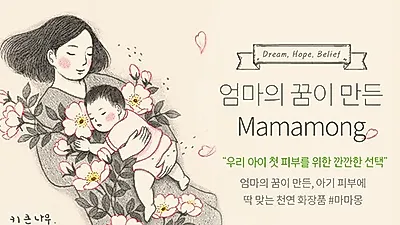 겨울, 건조한 아기 피부 바꿔주는 피부관리 꿀팁