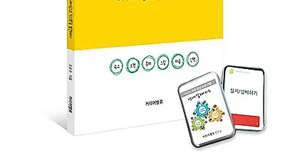 숭실대학교 평생교육원 '생애설계코칭 전문 자격과정' 단독직강 개설