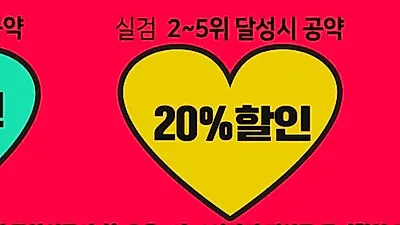 '분홍코끼리' 130만명 회원 돌파, '임블리 작전' 실시간 검색어 순위 달성 시 공약에 녹색검색창 등장