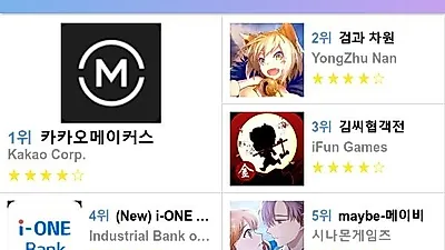 [6월 14일 앱차트]플레이스토어 및 앱스토어 순위