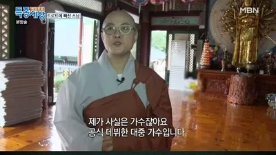 인드라스님, 알고보니 공식 데뷔한 가수…절에서 노래교실까지 