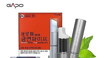 아로마 향기로 금연 성공, 가포 아로마금연파이프 화제