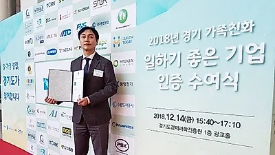 '스피드랙(영진산업)', 가족친화 일하기 좋은 기업으로 선정