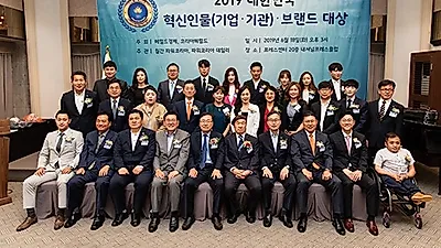 대덕기계, '2019 대한민국 혁신인물(기업‧기관) 브랜드 대상' 수상