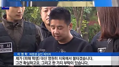 어금니아빠 이영학 '무기징역'감형에 "사형제도 부활"촉구…"계부가 아내를 성폭행" 허위신고도