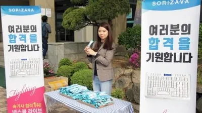 소리자바 넷스쿨 라이브, 국가공인 속기사 자격시험 잊지 말고 접수하세요!
