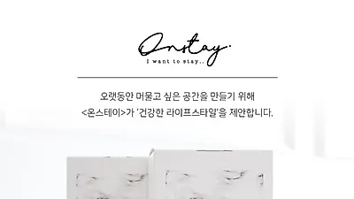 <온스테이> 세탁조클리너 인기, 여름철 관리하기 어려운 드럼ㆍ통돌이세탁기 청소 해결