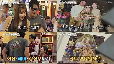 양미라 동생, 태국전통의상 보고 감탄 "골드톤, 키즈 이즈 핑크톤"