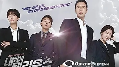 MBC 드라마 '내뒤에 테리우스'의 배우가 맛본 화제의 샌드위치 '퀴즈노스'