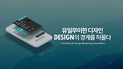 홈페이지제작업체 무이, 프리미엄 반응형 웹사이트 제작서비스 제공