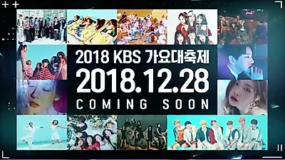 [2018연말시상식] 마마 이상의 라인업! 2018 KBS가요대축제·MBC가요대제전·SBS가요대전 라인업·티켓팅·방청신청