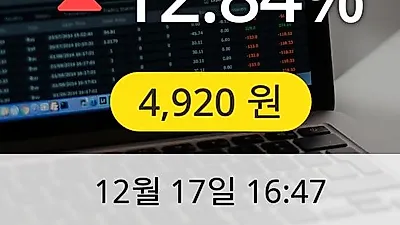 뉴로스 17일 4,920원 마감