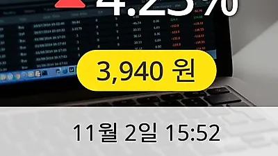 유진로봇 2일 3,940원 마감
