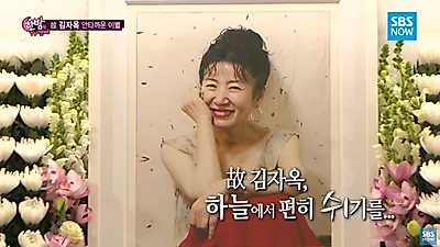 김자옥, 큰 언니 자살 등 아픈 가족사 회상하며 눈물 쏟은 사연…영원한 '공주'로 기억될 김자옥