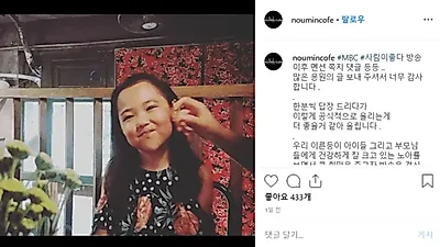 노유민, 첫째 딸에게 쏟아지는 응원에 "멋진 부모 아빠 되겠습니다" 올해 나이 및 아내와 운영 중인 카페 눈길