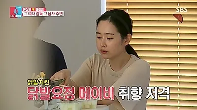 [오늘 뭐 먹지?] '동상이몽' 메이비가 먹은 '닭발튀김 만드는 법' 황금 레시피는?