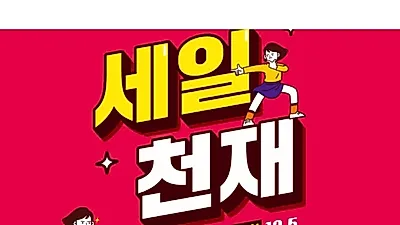 '마녀공장' 최대 76% 할인에 맞서는 '올리브영' 12월 마지막 파격세일